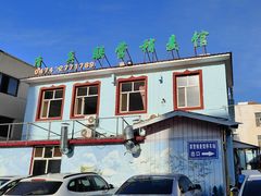 -联营烧麦(乌兰察布店)