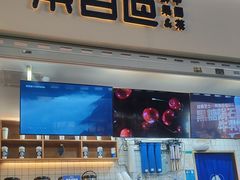 -茶百道(花果园购物中心店)