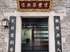 -窑湾古镇