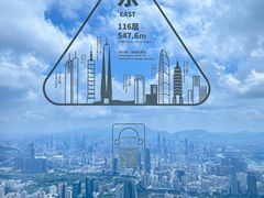 -Free Sky 云际观光层
