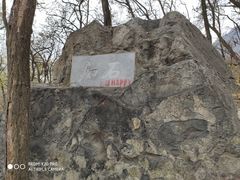 -阳台山自然风景区