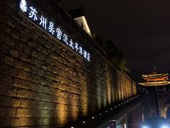 -苏州吴宫泛太平洋酒店