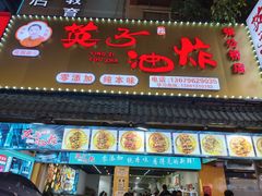 -张公桥美食街