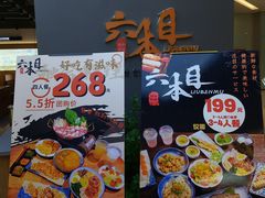 -六本目日式料理(珊瑚沙家园店)