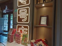 -北京稻香村(零号店)