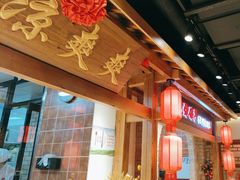 -鸽子窝(黄村店)