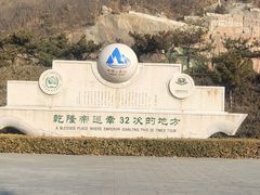 -天津盘山风景名胜区