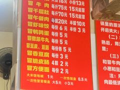 -蓉城西二道无名冒菜(西二道街店)