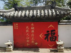 -径山寺