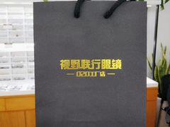 -视野联行眼镜•蔡司•依视路(温江店)
