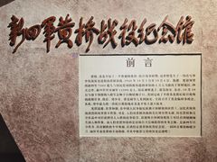 -新四军黄桥战役纪念馆(新馆)