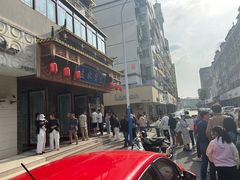 -孟家蟹包(锦绣街店)