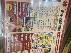 -金谷园饺子·烧烤(人大总店)