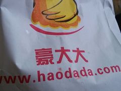 IMG_20121230_152002-豪大大鸡排(乳山路店)