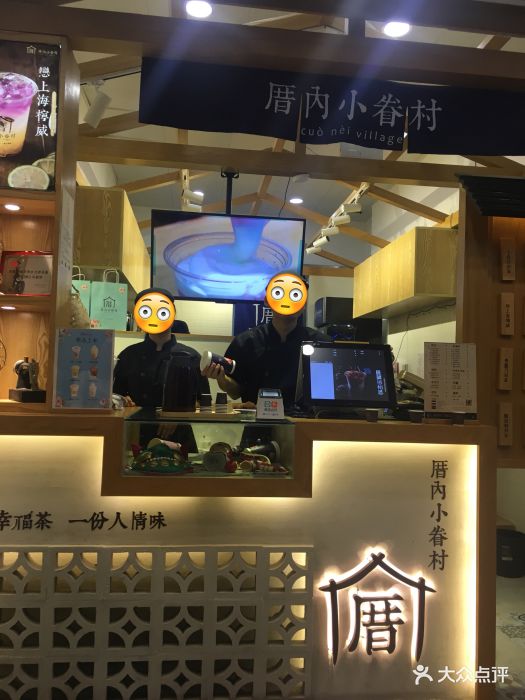 厝内小眷村(坪洲店)图片 第28张