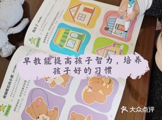 早教能提高孩子智力，培养孩子好的习惯