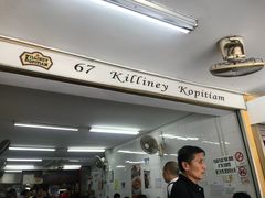 -Killiney Kopitiam(基利尼路67号店)