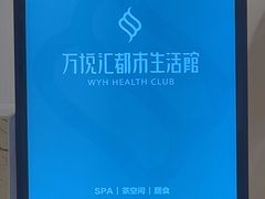 -万悦汇都市生活馆(万象城店)