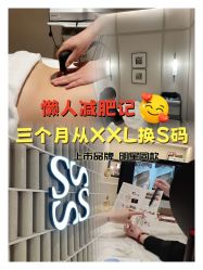 -Fundi张玉珊修身堂·indiba·BTL科技瘦身