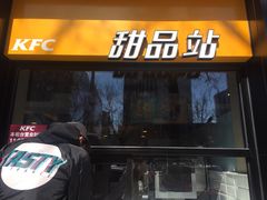 -肯德基(蓝桥店)