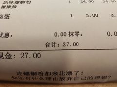 -水平有限螺蛳粉(宏达大厦店)