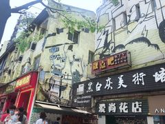 -黄桷坪涂鸦艺术街