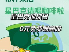 -星巴克(北辰西路店)