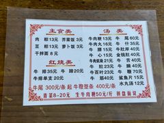 -东兴牛肉店(庄府巷店)