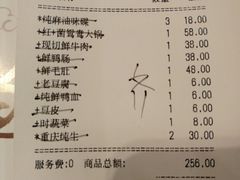 账单-小天鹅火锅·一线江景洪鼎旗舰店(洪崖洞店)