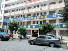 -广西经贸职业技术学院(青山校区)