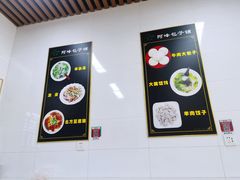 -阿峰包子铺