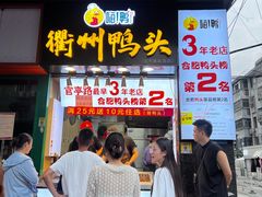 -官亭路小吃一条巷