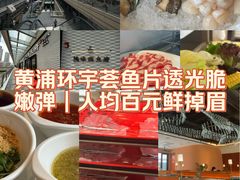 -纯味斑鱼府(中海环宇荟店)