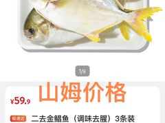 -麦德龙(浦东店)