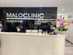 -马泷齿科·皓康门诊(尚都SOHO店)