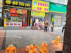 -阿坤传统手工小吃(沙坪坝店)