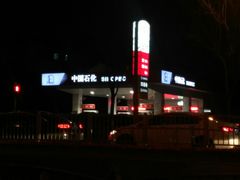 -中国石化北蔡加油站