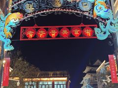 -天兴居(鲜鱼口街店)