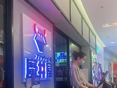 -魔丼屋(日月光店)