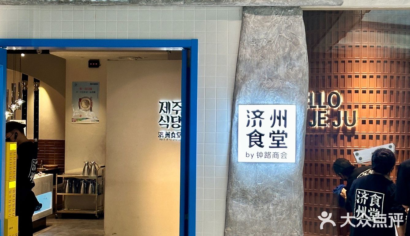 当韩国特色酱油蟹遇上烤肉 美味佳肴尽在此处