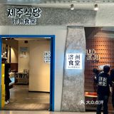 当韩国特色酱油蟹遇上烤肉 美味佳肴尽在此处