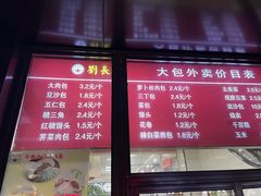 -刘长兴(三牌楼店)