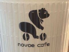 -NOVAE CAFE 咖啡·可颂(望京店)