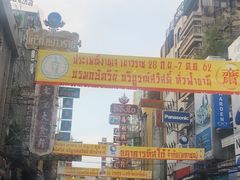 -唐人街(耀华力路)
