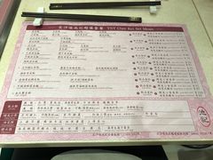 菜单-池记(尖沙咀店)