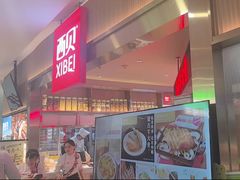 -西贝(枫蓝国际购物中心店)