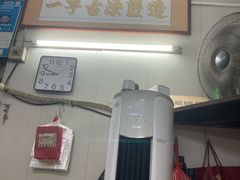 -阿凸芋圆(上帝街店)