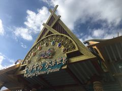 -七彩云南欢乐世界