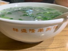 -祥盛隆羊汤馆(芙蓉店)