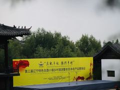 -爱新觉罗皇家博物院